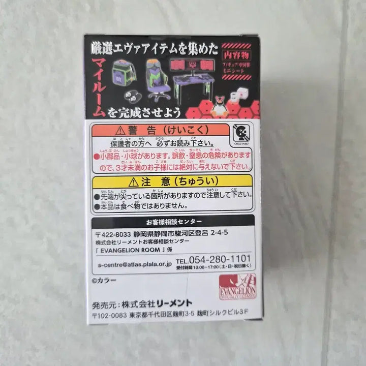 [BUNJANG] Re-Ment Evangelion Room Figure (Sealed) / 리멘트 에반게리온 룸 피규어(미개봉새상품)
