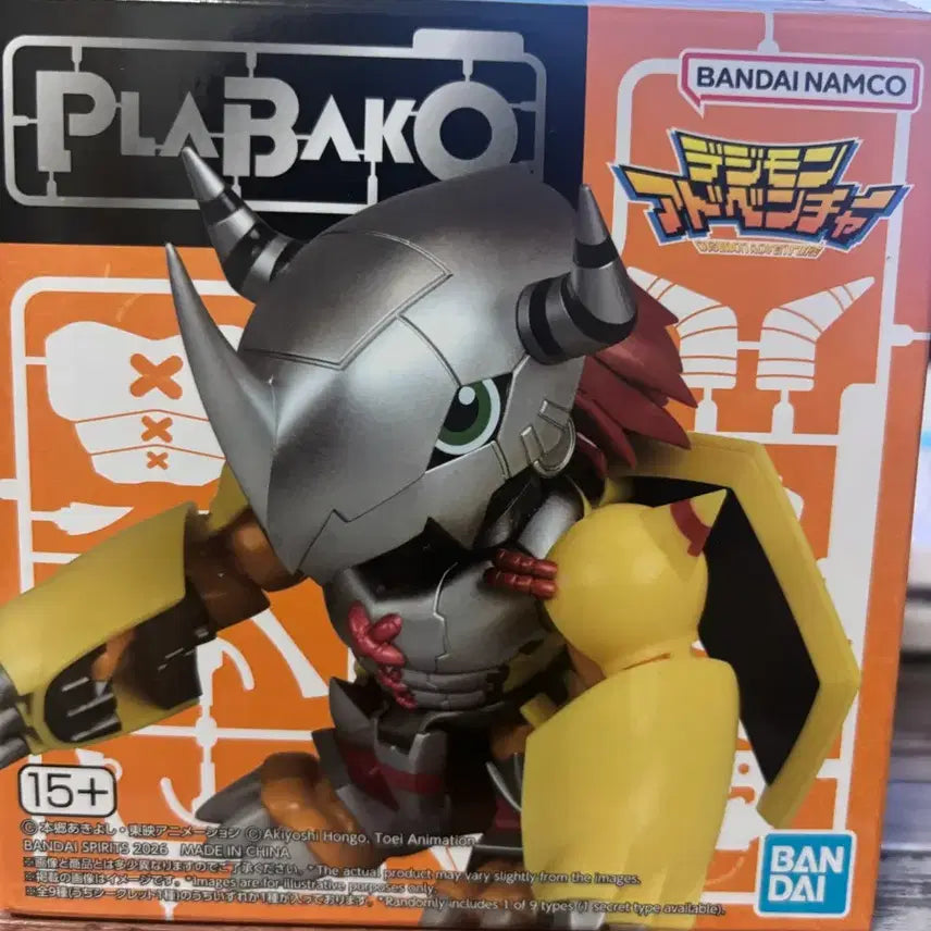 [BUNJANG] Digimon Flava-Co Hidden Black Wargreymon / 디지몬 플라바코 히든 블랙 워그레이몬
