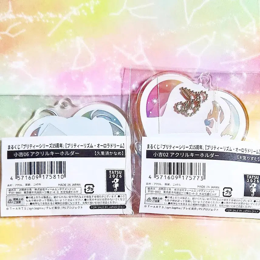 [BUNJANG] PriPara 15th Anniversary Marukuji Kaname Chris Rhythm Keyring / [미개봉] 프리티리듬오로라드림 15주년 마루쿠지 카나메 크리스 리듬 키링