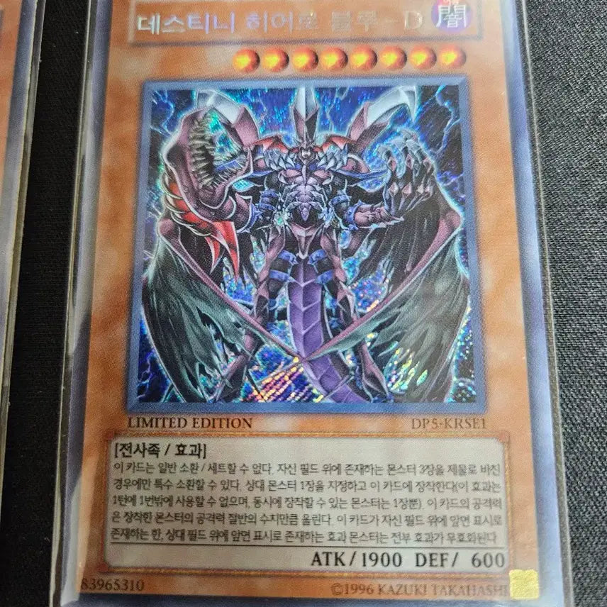 [BUNJANG] Yu-Gi-Oh! Destiny HERO - Bloody ALLURE - Limited Secret Rare DP5-KRSE1 / 유희왕 데스티니 히어로 블루 D 리미티드 시크릿레어 DP5-KRSE1