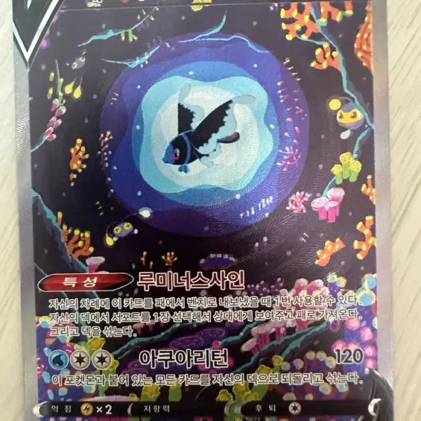 [BUNJANG] Neo Light SAR Pokemon Card / 포컷몬카드 네오라이트sar