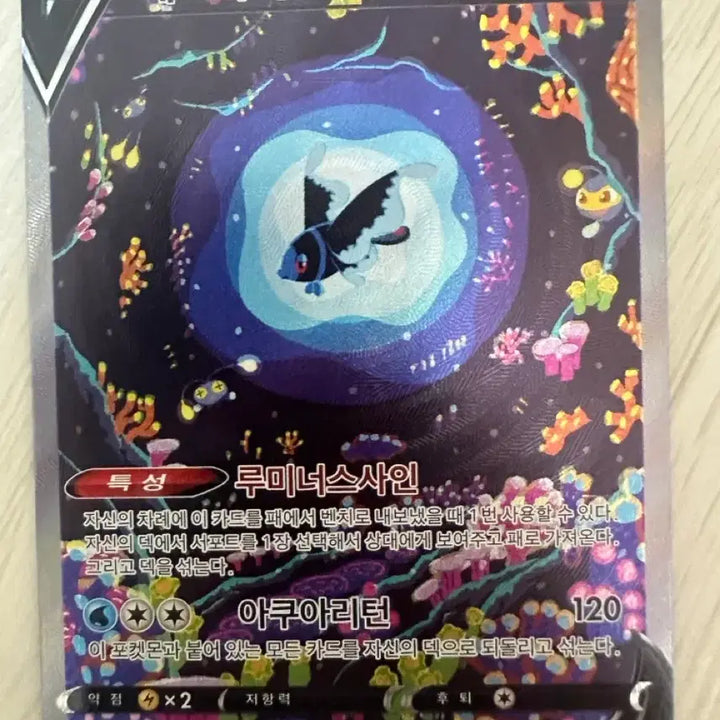 [BUNJANG] Neo Light SAR Pokemon Card / 포컷몬카드 네오라이트sar