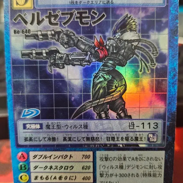 [BUNJANG] Digimon Card Beelzemon Ultra Rare / 디지몬카드 베르제브몬 슈레