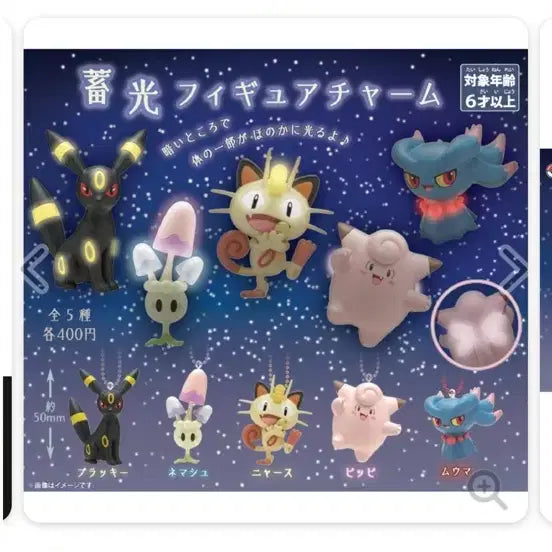 [BUNJANG] Pokemon Meowth Fluorescent Figure Keychain Gacha / 포켓몬 나옹 형광 피규어 키링 가챠