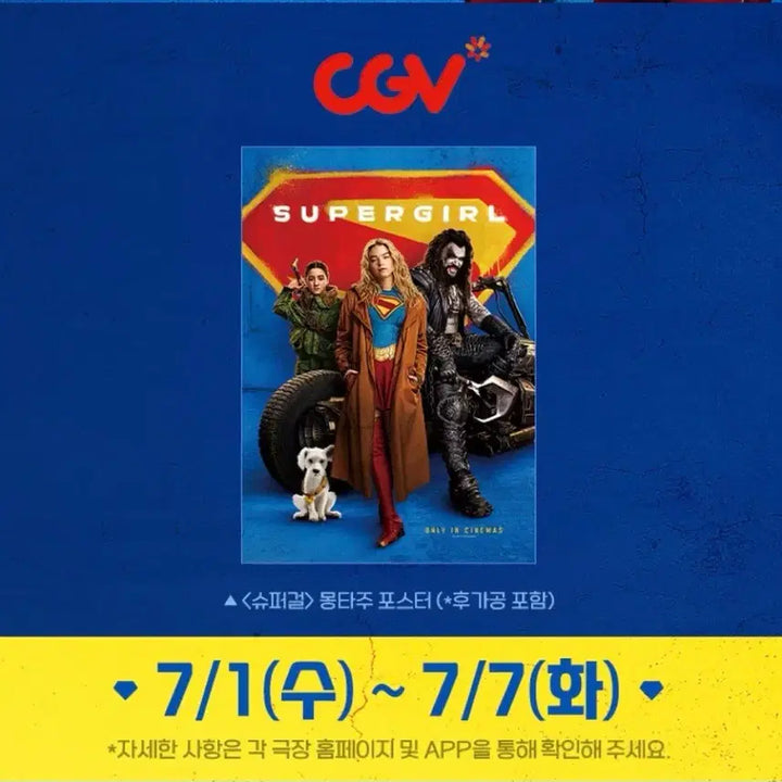 [BUNJANG] Supergirl Crypto Keyring &amp; Montage Poster Set / 2종세트) 슈퍼걸 크립토 키링 + 몽타주 포스터