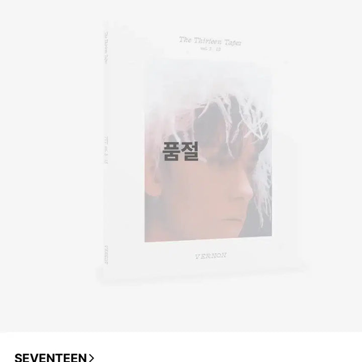 [BUNJANG] Seventeen Vernon TTT Magazine / 세븐틴 버논 TTT 잡지