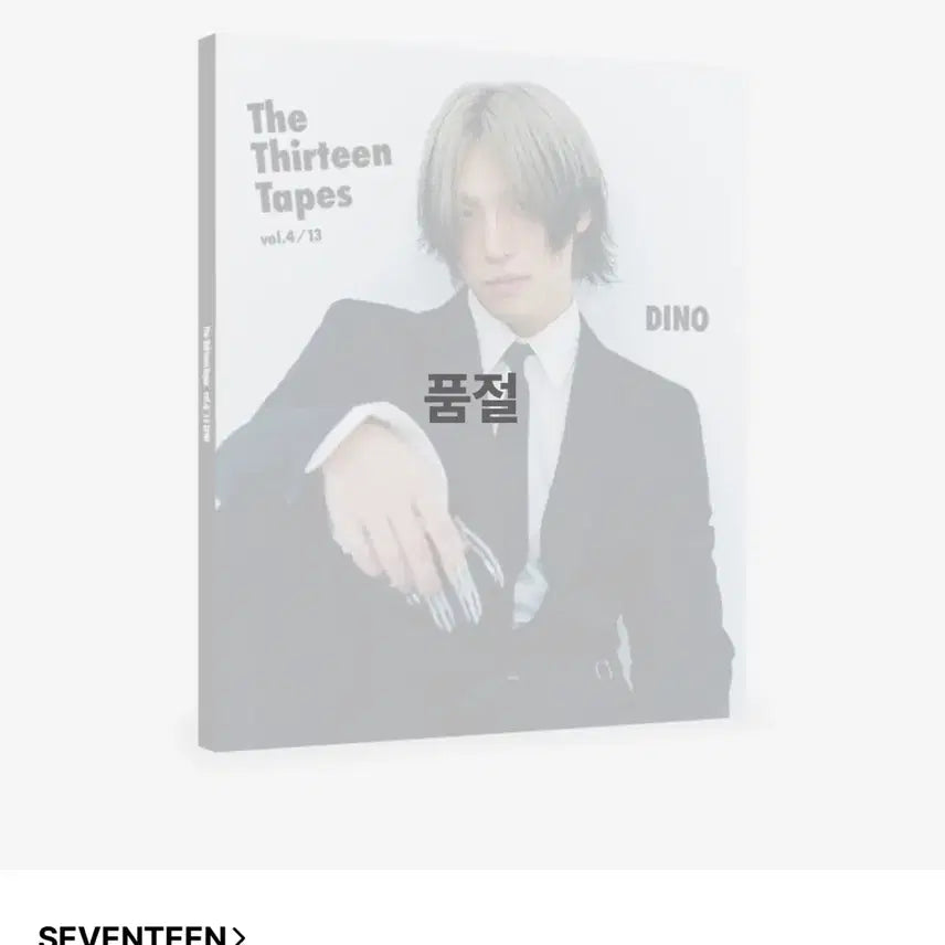[BUNJANG] SEVENTEEN Dino TTT Magazine (Excluding Photocards) / 세븐틴 디노 TTT 잡지
