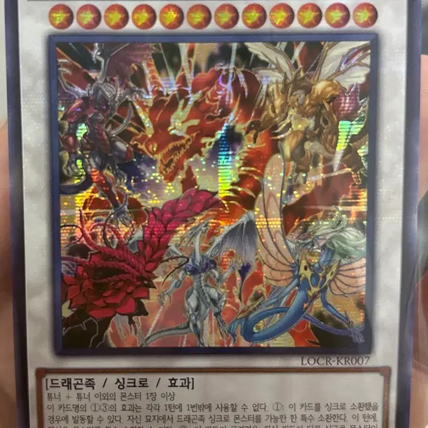 [BUNJANG] Yu-Gi-Oh! Red-Eyes Dark Dragoon Secret Rare / 유희왕 붉은 용 켓차코아틀 (시크)