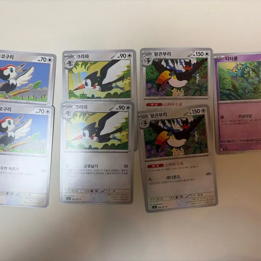 [BUNJANG] Pokemon Card Deck Source: Kingler / Cradily / Torkoal / Combusken / 포켓몬 카드 왕큰부리/크라파/타타륜/콕코구리 덱소스