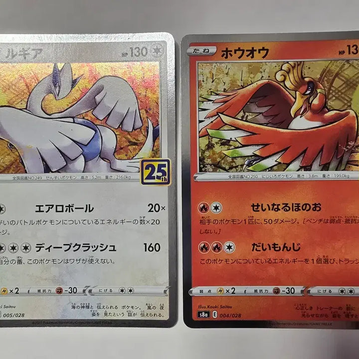 [BUNJANG] Pokemon Cards Japanese 25th Anniversary Lugia &amp; Ho-Oh Set / 포켓몬카드 일판 25주년 루기아 칠색조 세트