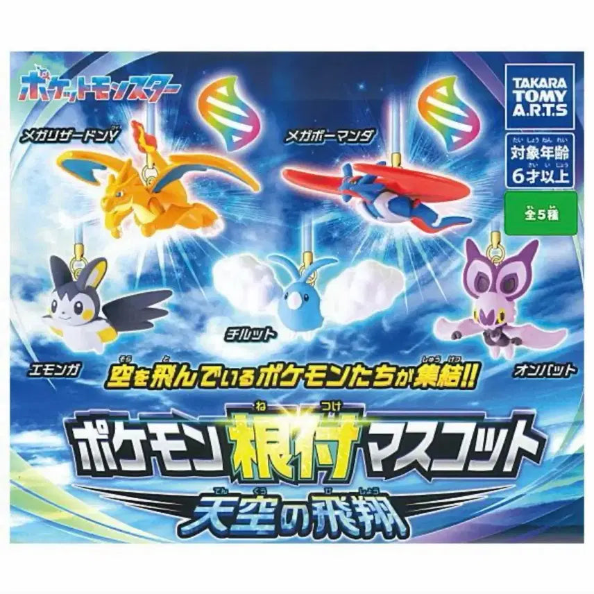 [BUNJANG] Pokemon Emolga Mascot Gacha Keychain / 포켓몬 에몽가 마스코트 키링 가챠