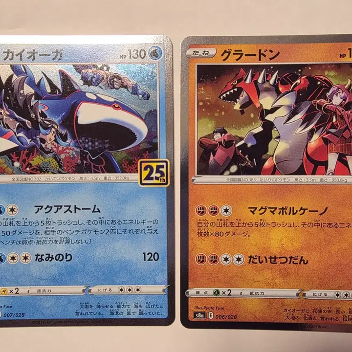 [BUNJANG] Pokemon Card Japanese 25th Anniversary Groudon &amp; Kyogre Set / 포켓몬카드 일판 25주년 가이오가 그란돈 세트