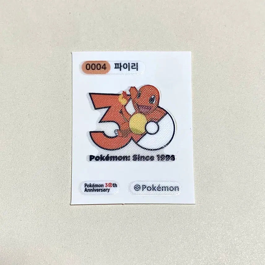 [BUNJANG] Pokemon 30th Anniversary Squirtle Sticker / (포켓몬띠부실) 30주년 파이리 띄부실