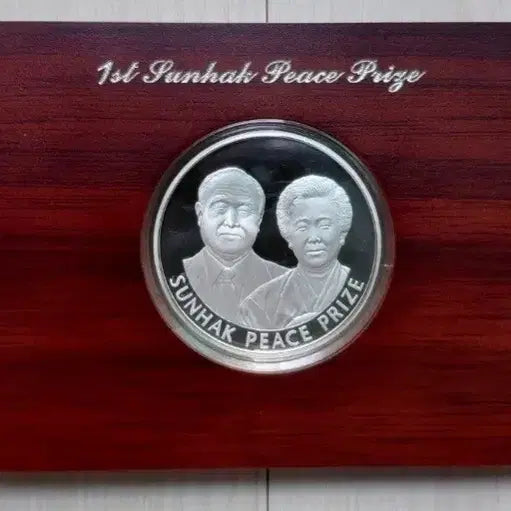 [BUNJANG] 2015 Korean Mint Sunhak Peace Prize Commemorative Medal / 2015 한국조폐공사 선학평화상 기념 메달