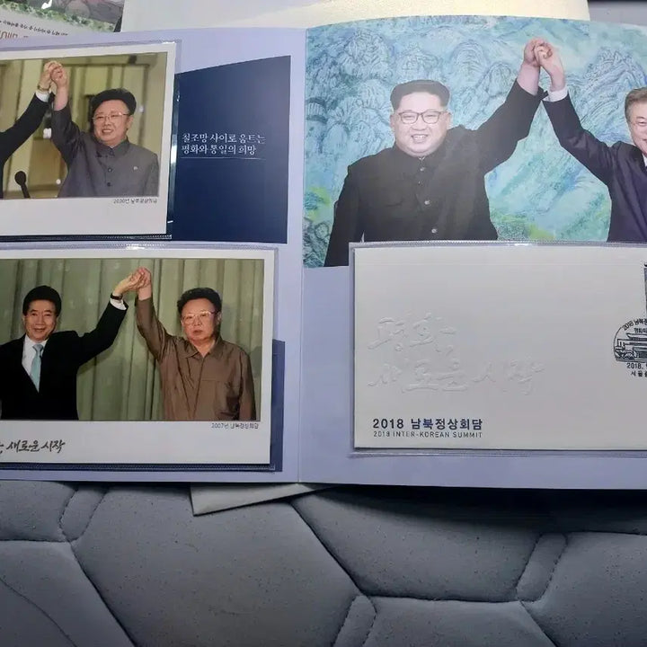 [BUNJANG] 2018 Inter-Korean Summit Commemorative Stamp Album / 2018 남북정상회담 기념 우표앨범
