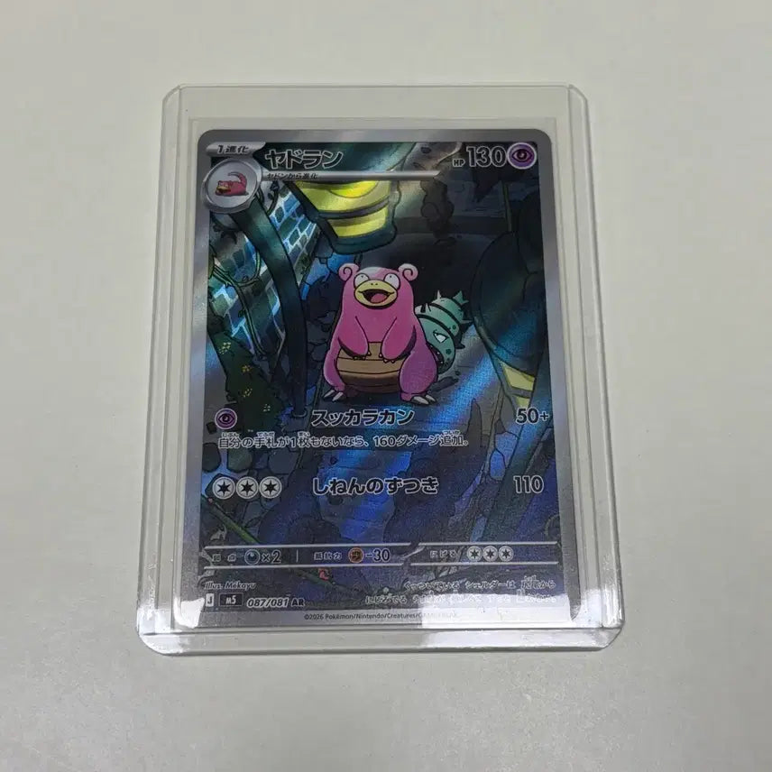 [BUNJANG] Abysseye Yadoran AR Card / 일판) 어비스아이 야도란 AR