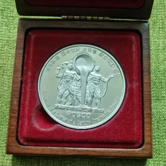 [BUNJANG] POSCO 25th Anniversary Silver Medal / POSCO 25주년 기념 은메달