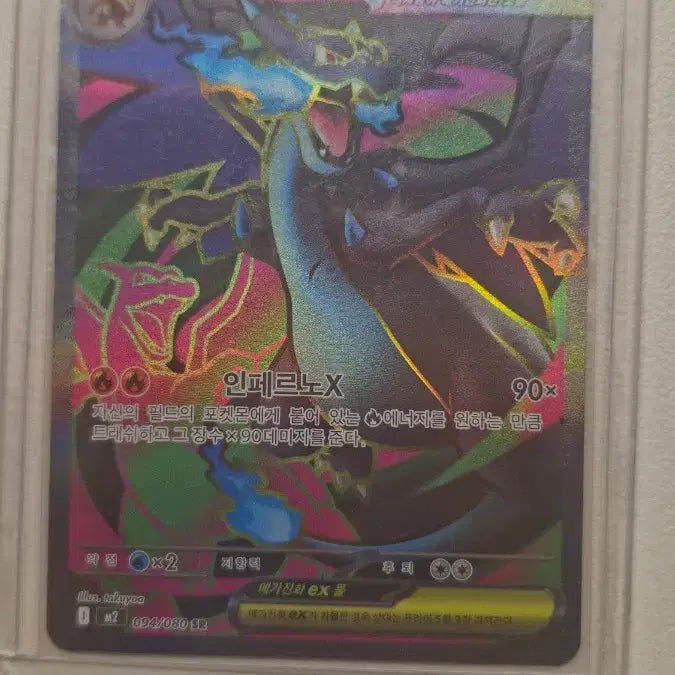 [BUNJANG] Mega Charizard X EX SR Card / 메가리자몽X EX sr