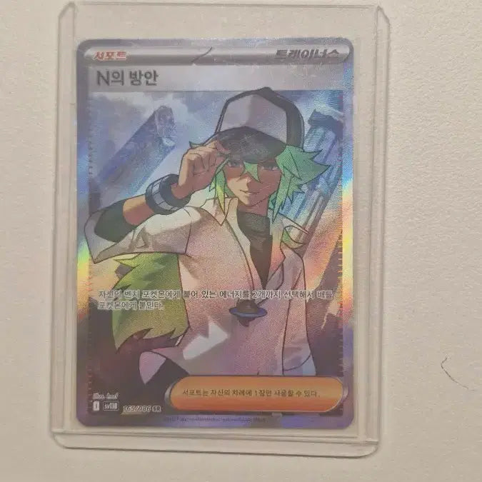 [BUNJANG] Pokemon Card N&