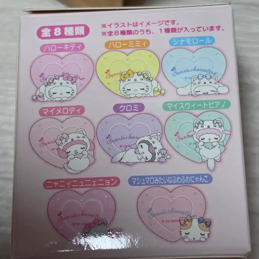 [BUNJANG] Milky Koneko Series Secret Mascot Cushion Figure Marshmallow / 밀키코네코 시리즈 시크릿 마스코트 쿠션 피규어 마슈마로
