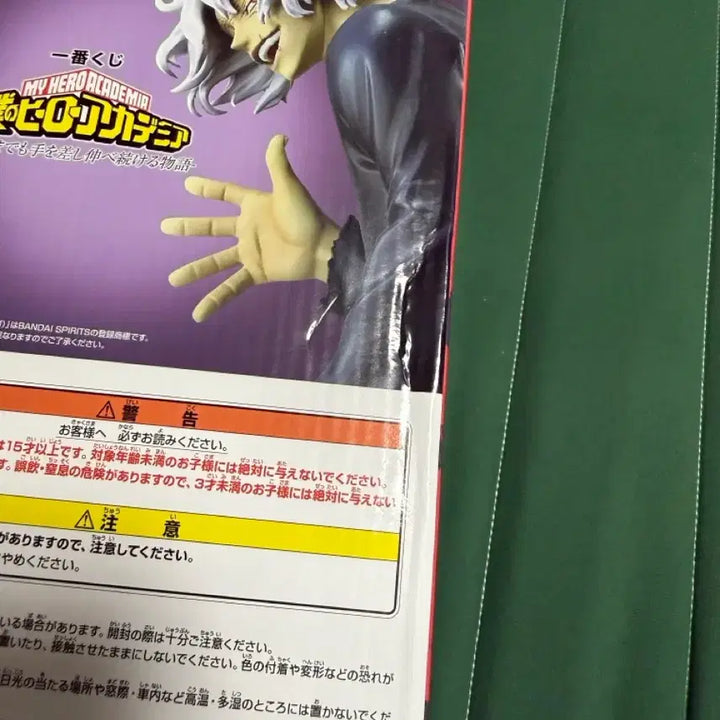 [BUNJANG] My Hero Academia Shigaraki Tomura B Prize Figure (Sealed) / (미개봉 현물 택포 6.5) 나히아 시가라키 토무라 b상 피규어