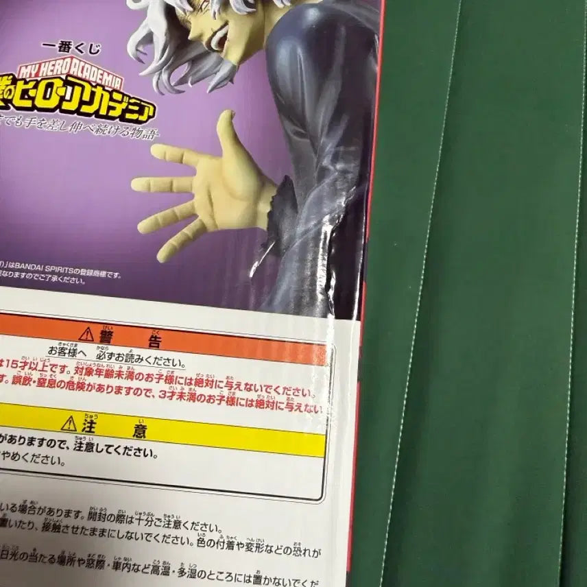 [BUNJANG] My Hero Academia Shigaraki Tomura B Prize Figure (Sealed) / (미개봉 현물 택포 6.5) 나히아 시가라키 토무라 b상 피규어