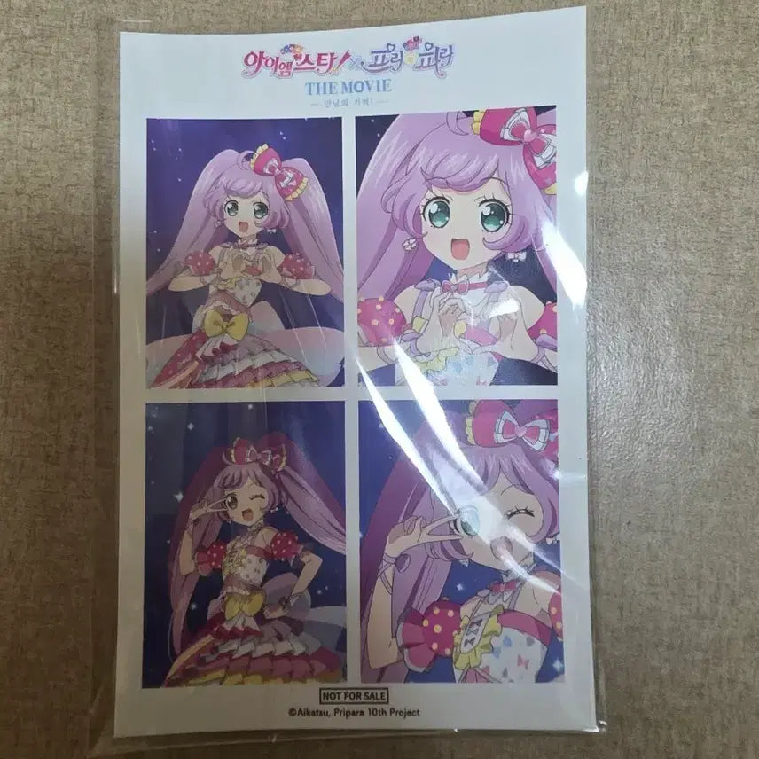 [BUNJANG] Starpara Rara Lucky Draw Photocard / 스타파라 라라 네컷 특전입니다