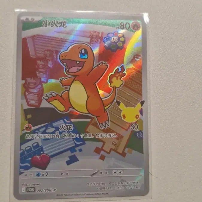 [BUNJANG] First Partner Charizard S-Class Graded Card / 중판 퍼스트파트너 파이리 s급