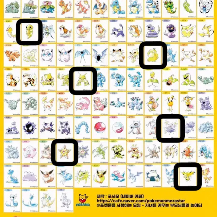 [BUNJANG] Pokemon 30th Anniversary Art Stamp Stickers - Psyduck, Zapdos, Parasect, Gengar, Staryu, Alakazam / 포켓몬 30주년 아트웍 띠부씰 고라파덕 썬더 딱충이 또가스 별가사리 후딘