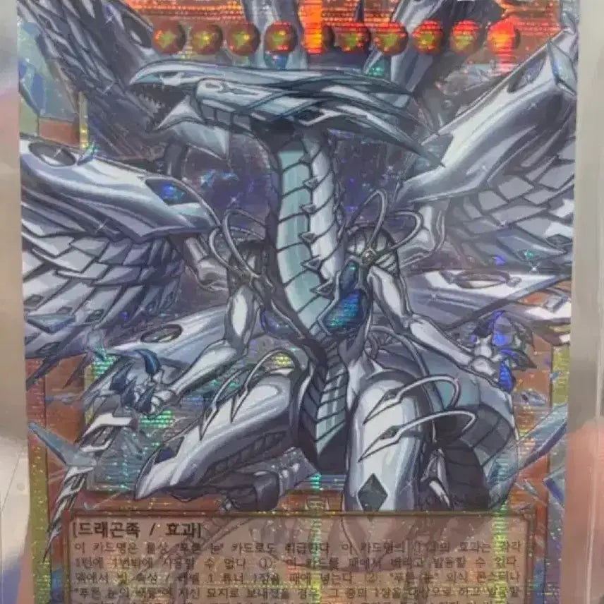 [BUNJANG] Yu-Gi-Oh! Deep-Eyes White Dragon (Over Burst) / 유희왕 푸른 심연 딥 아이즈 화이트 드래곤 (오버프싴)