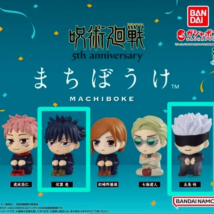 [BUNJANG] Jujutsu Kaisen 5th Anniversary Machiboke Figures Gojo &amp; Megumi Bundle Set / 주술회전 5주년 마치보케 피규어 가챠 고죠 메구미 일괄 판매