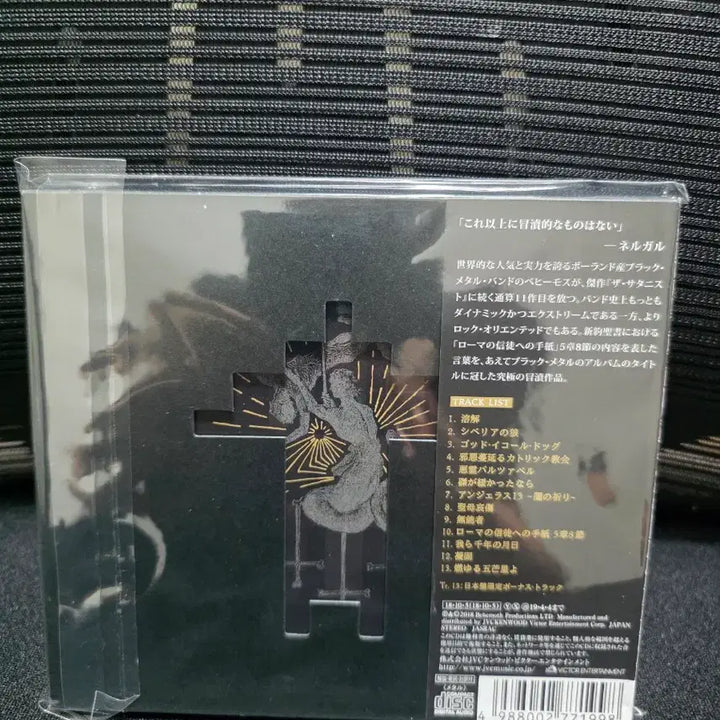 [BUNJANG] Behemoth I Loved You At Your Darkest Japanese Edition CD / Behemoth - I loved you..일본반