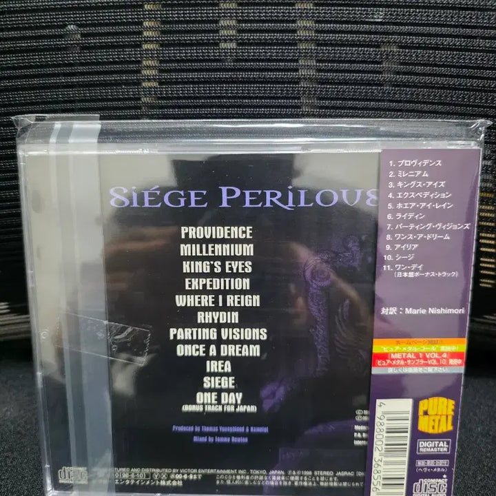 [BUNJANG] Kamelot Siege Perilous Japanese Edition CD / Kamelot - Siege Perilous 일본반