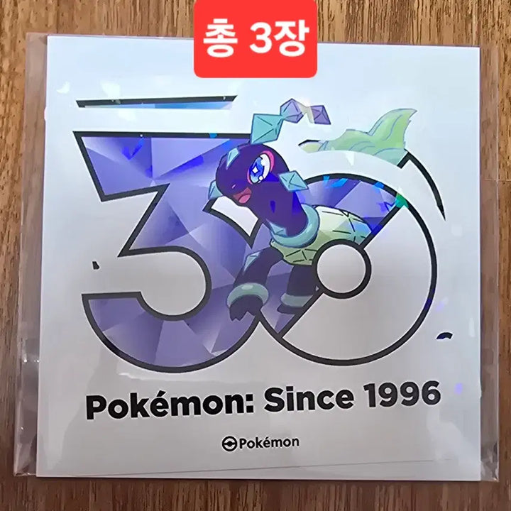 [BUNJANG] Pokemon 30th Anniversary Logo Sticker Set - Terrapagos / 포켓몬 30주년 로고 스티커 테라파고스 세트