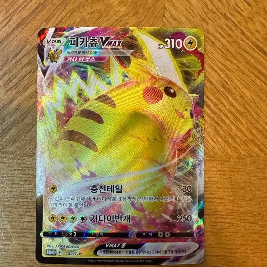 [BUNJANG] Pikachu VMAX Promo Card / 피카츄 vmax 프로모 카드