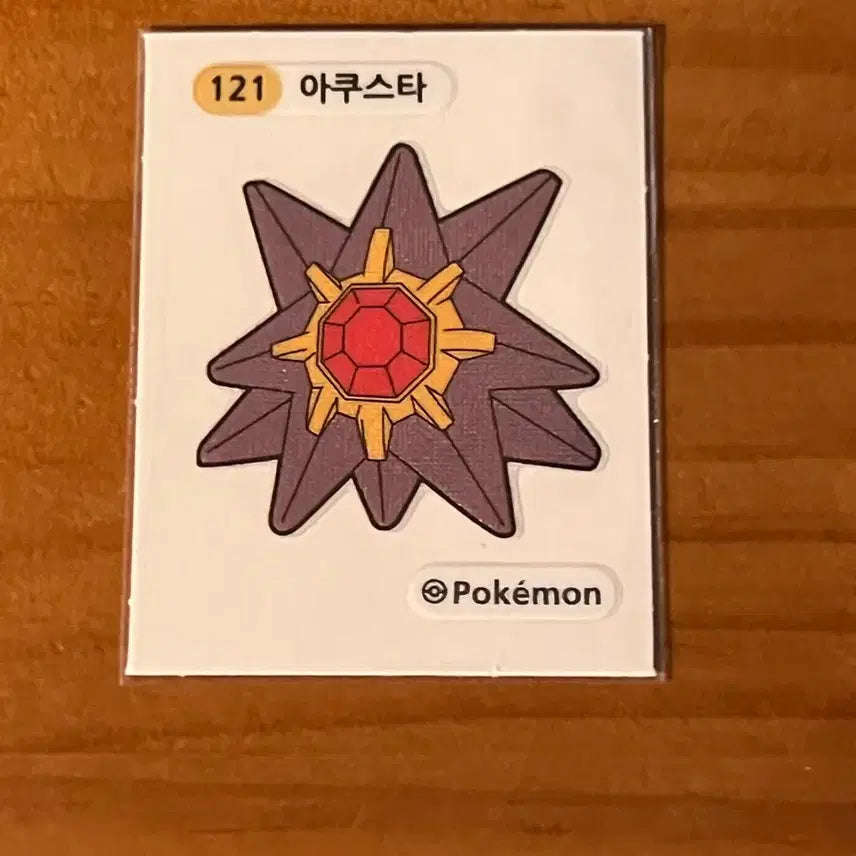 [BUNJANG] Pokemon Sticker 121 Aqusta / 포켓몬스터 띠부실 띠부씰 121 아쿠스타