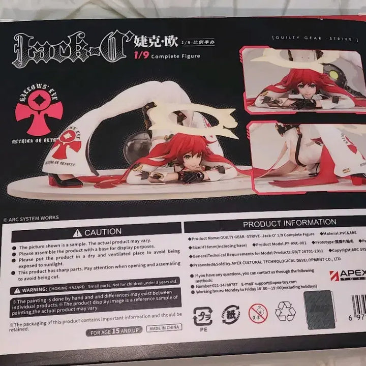 [BUNJANG] Guilty Gear Jack-O&