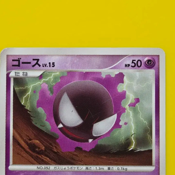 [BUNJANG] 2009 Pokemon Card Gastly 1st Edition Japanese / 포켓몬카드 2009 고오스 1ed 고대카드 일판