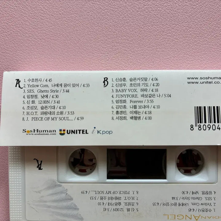 [BUNJANG] Various Artists Guardian Angel Album Cassette Tape / 카세트테이프 수호천사앨범