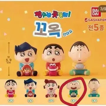 [BUNJANG] Crayon Shin-chan Hugs Gukko Hoon Gacha Figure / 짱구는 못말려 꼬옥안아요 규코트 훈이 가챠