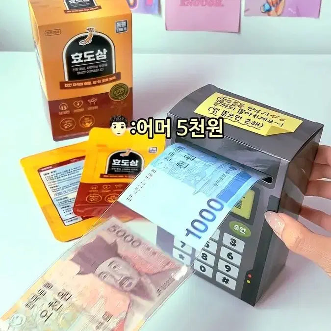 [BUNJANG] Bundle Set: Card Reader Money Box &amp; "Filial Piety" Ginseng Money Box / 일괄)효도삼&amp;카드리더기 용돈박스 어버이날 용돈이벤트