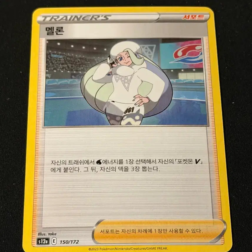 [BUNJANG] Vintage Pokemon Cards Melon / 고전 포켓몬 카드 멜론