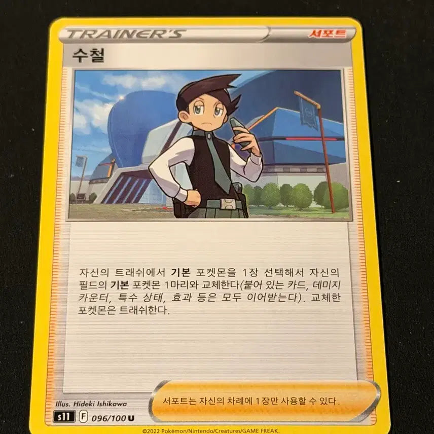 [BUNJANG] Vintage Pokemon Card Split Set / 고전 포켓몬카드 수철