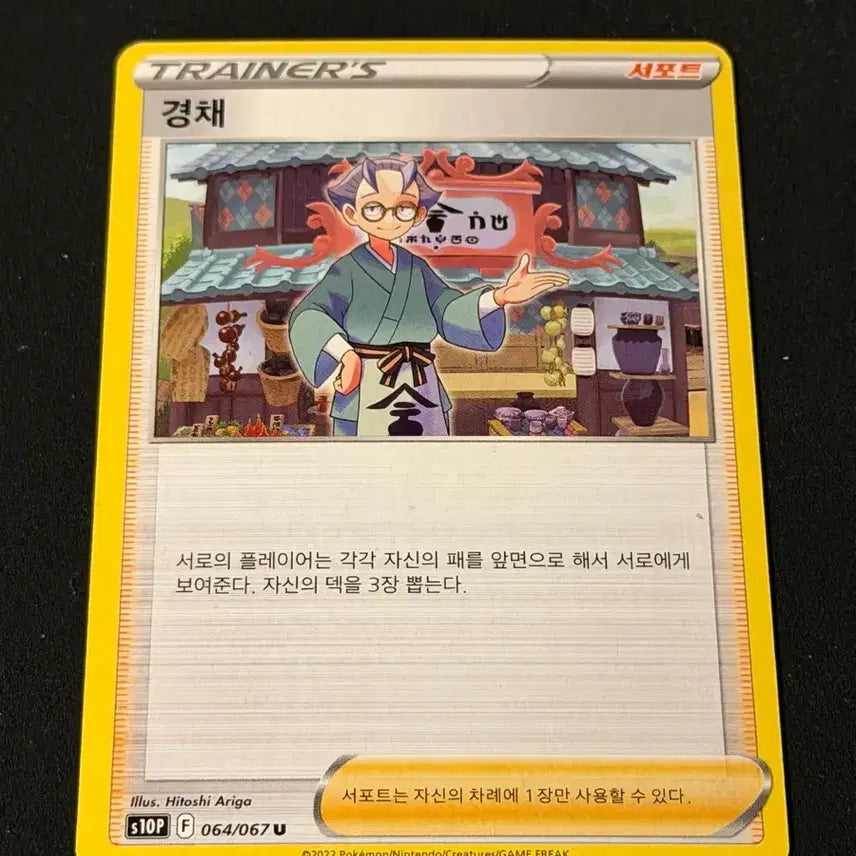 [BUNJANG] Vintage Pokemon Cards / 고전 포켓몬 카드 경채