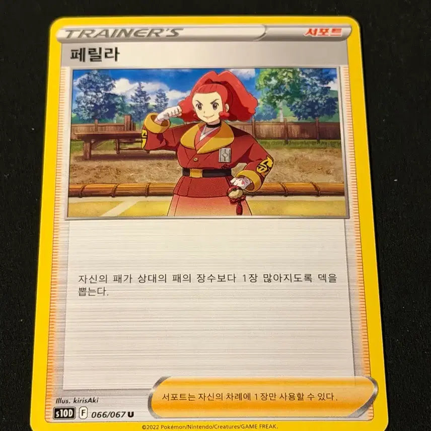 [BUNJANG] Classic Pokemon Card Perilla / 고전 포켓몬카드 페릴라