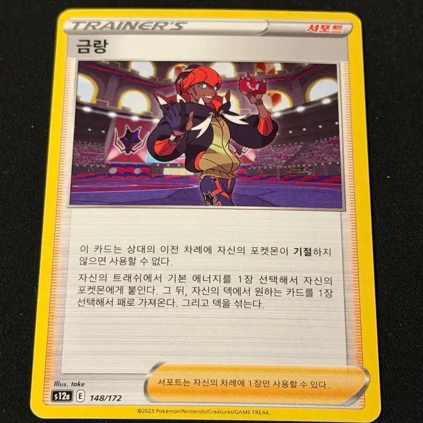 [BUNJANG] Pokemon Classic Trainer (Raihan) Card / 고전 포켓몬카드 금랑