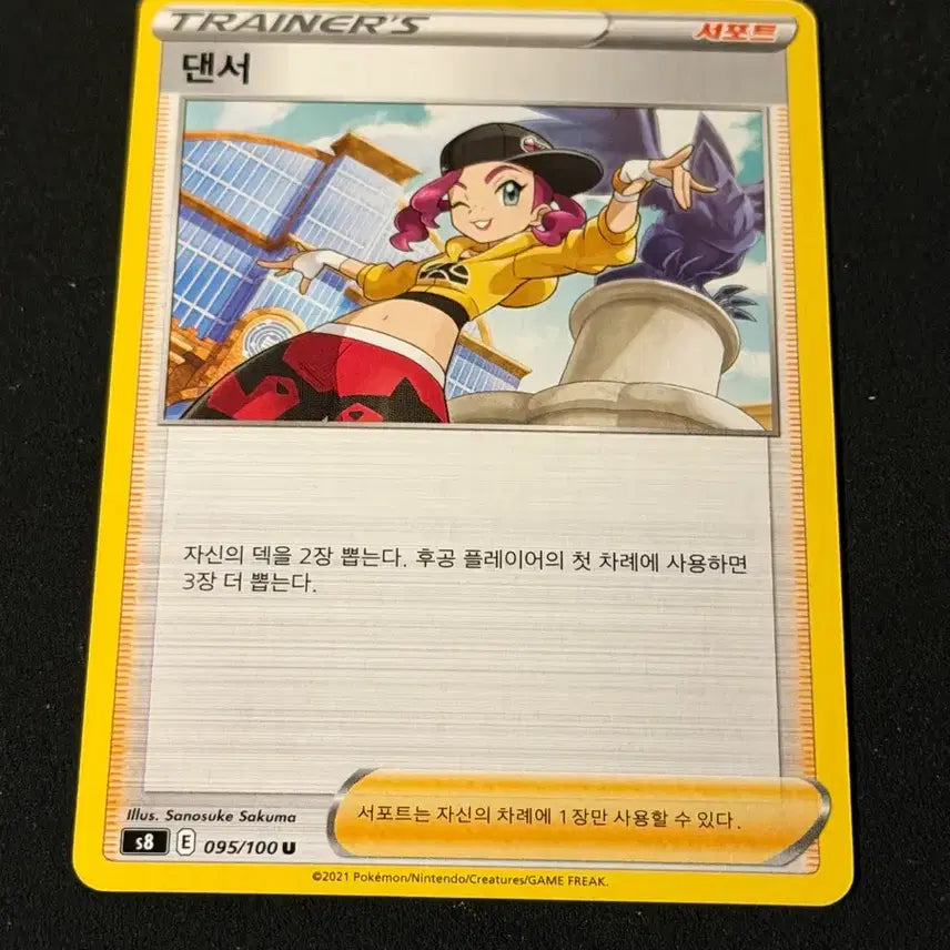 [BUNJANG] Vintage Pokemon Dancer Card / 고전 포켓몬 카드 댄서