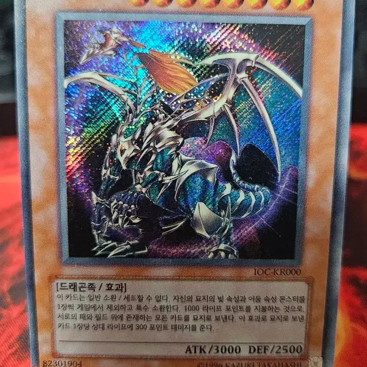 [BUNJANG] Yu-Gi-Oh! Chaos Emperor Dragon - Envoy of the End (Diagonal Shadowless Holo) / 유희왕 카오스엠페러드래곤 종언 사선싴