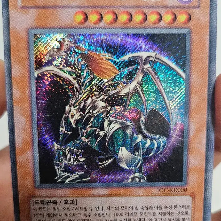 [BUNJANG] Yu-Gi-Oh! Chaos Emperor Dragon - Envoy of the End (Diagonal Shadowless Holo) / 유희왕 카오스엠페러드래곤 종언 사선싴