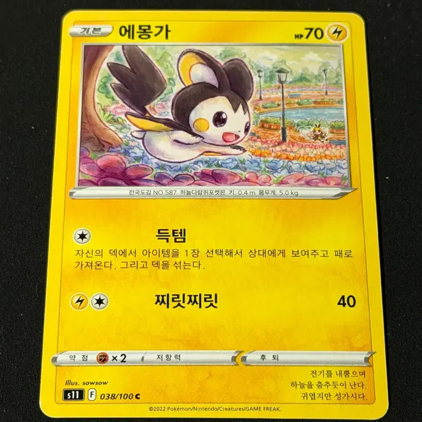 [BUNJANG] Classic Pokemon Card Emolga / 고전 포켓몬카드 에몽가